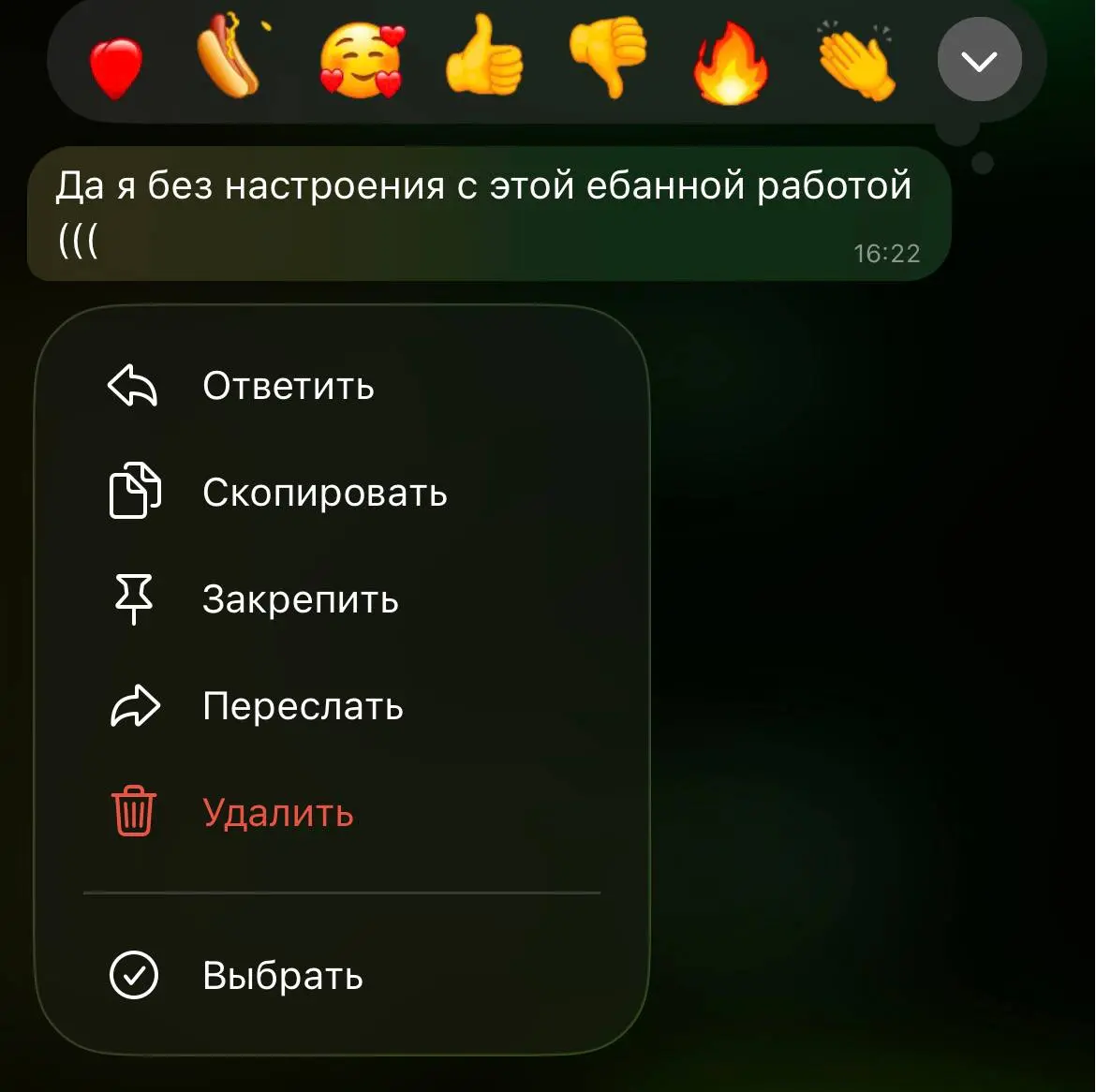 Послан нахуй | Сетка — социальная сеть от hh.ru