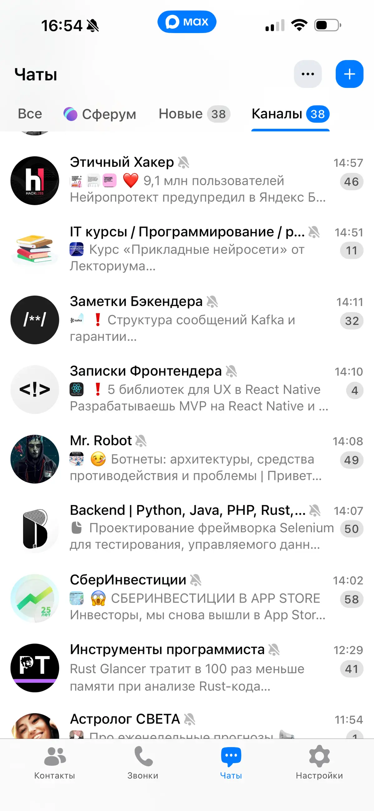 Мой мессенджер превратился в IT-музей (или в психушку?) | Сетка — социальная сеть от hh.ru