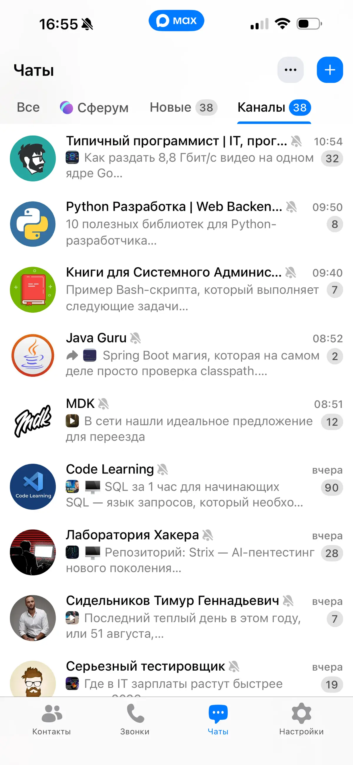 Мой мессенджер превратился в IT-музей (или в психушку?) | Сетка — социальная сеть от hh.ru