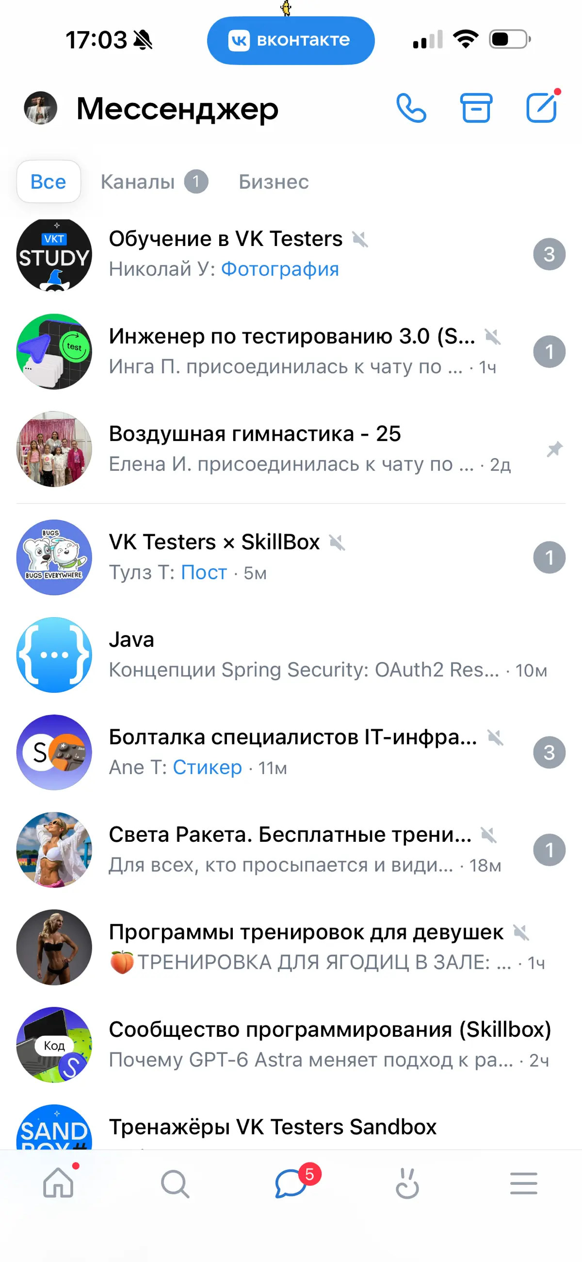 Мой мессенджер превратился в IT-музей (или в психушку?) | Сетка — социальная сеть от hh.ru