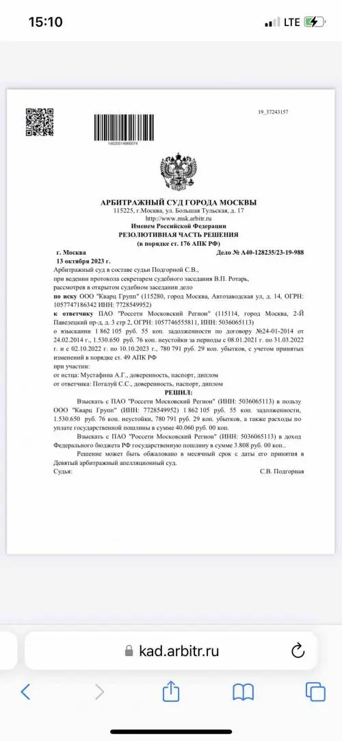 Камила Мустафина