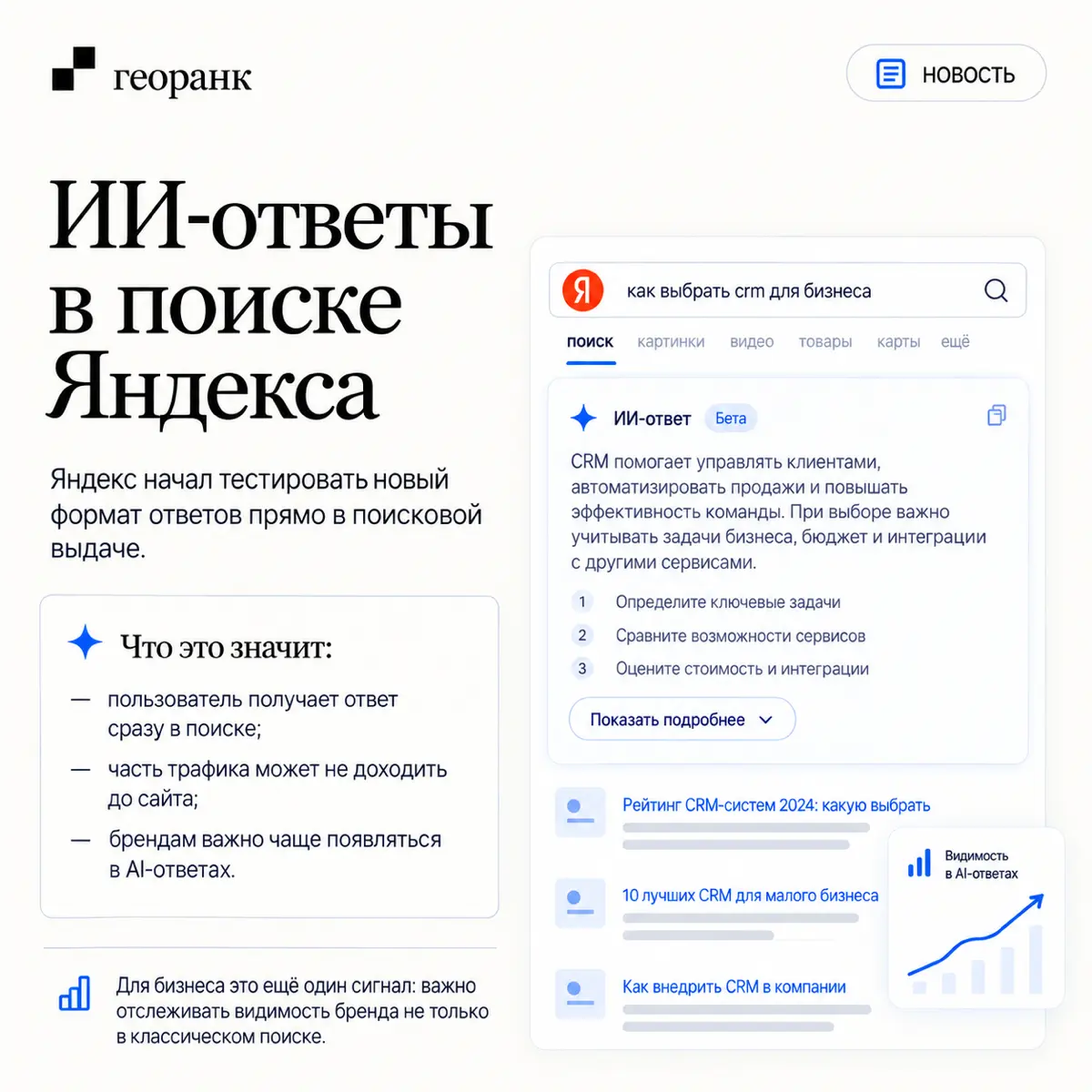 Яндекс открыл модель, которая лежит в основе ИИ-ответов в Поиске
11 сентября Яндекс выложил в открытый доступ Alice AI Search Pretrain — собственную языковую модель, на основе которой работают быстрые... | Сетка — социальная сеть от hh.ru
