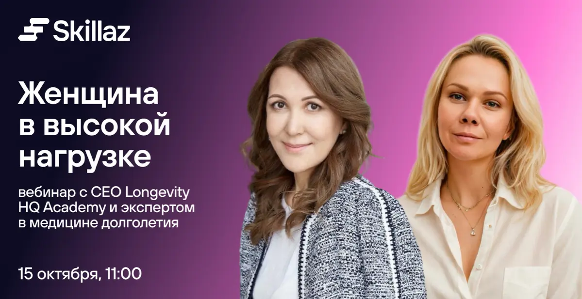 В календаре — встречи, задачи и дедлайны. А как в этом расписании чувствуете себя вы? 💜
Приглашаем поговорить о женском здоровье и высокой рабочей нагрузке | Сетка — социальная сеть от hh.ru