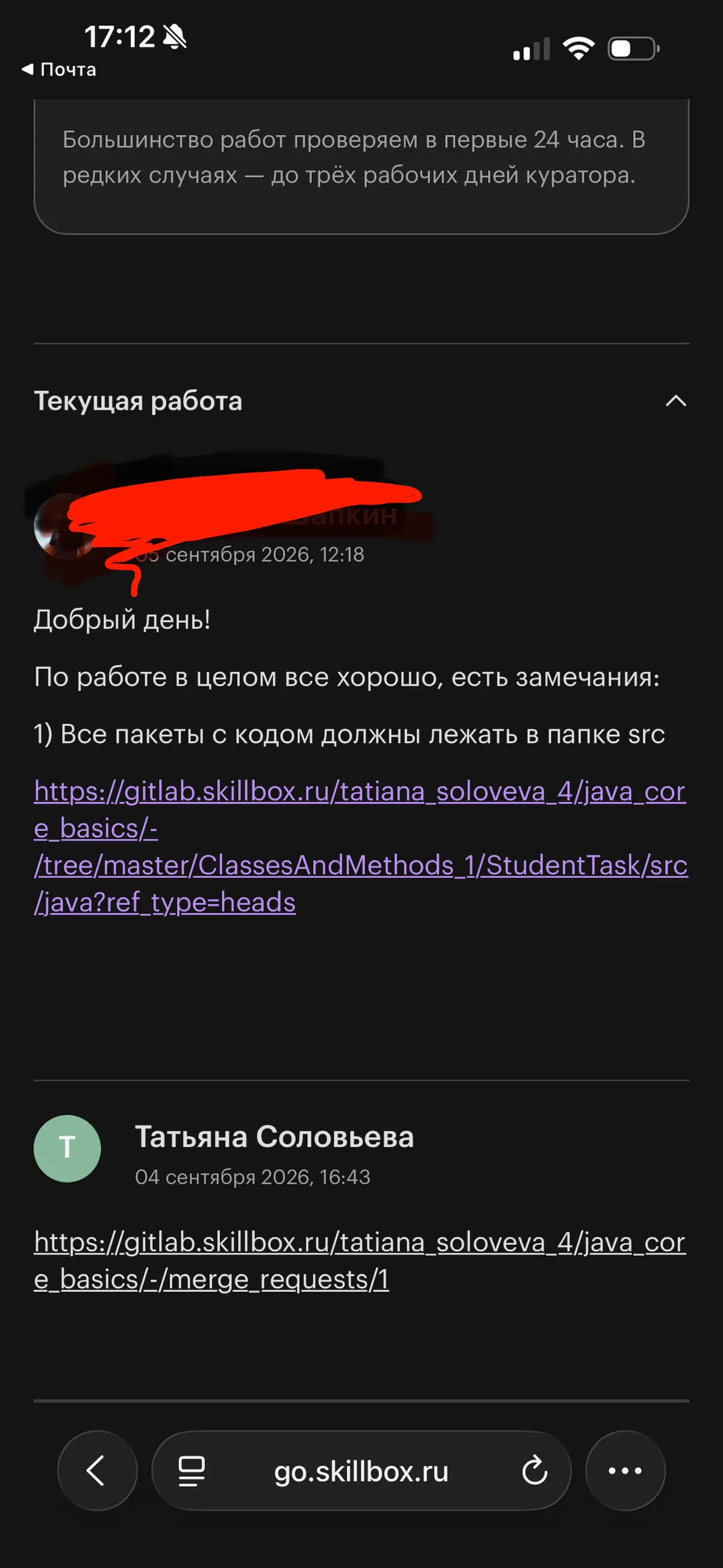 Закрываю главу «Ручное тестирование» и перехожу в автотесты | Сетка — социальная сеть от hh.ru