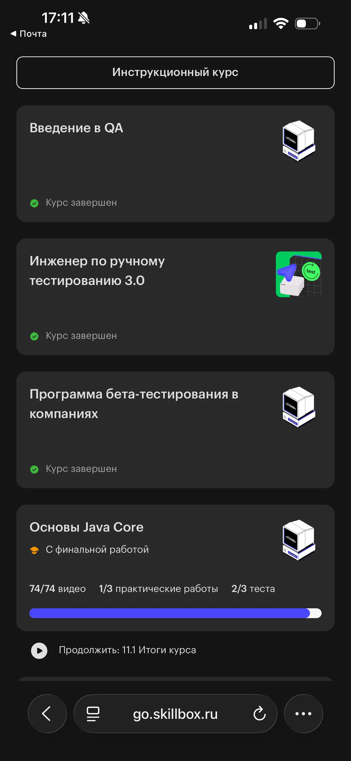 Закрываю главу «Ручное тестирование» и перехожу в автотесты | Сетка — социальная сеть от hh.ru