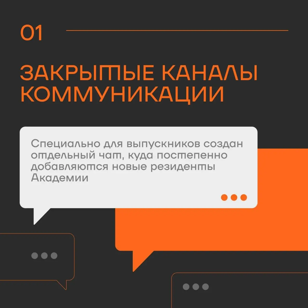 Что остается после обучения: закрытый чат, вакансии, встречи | Сетка — социальная сеть от hh.ru