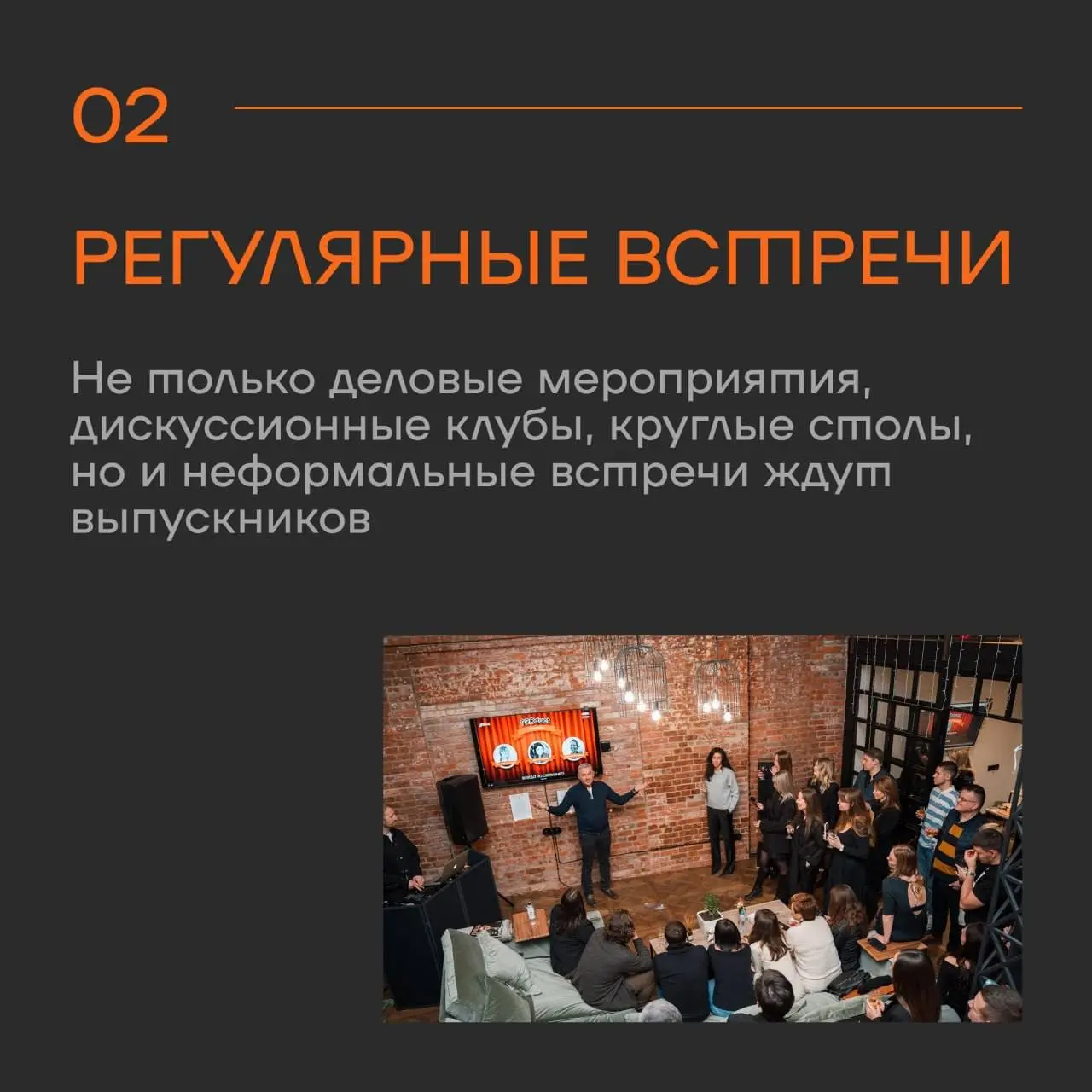Что остается после обучения: закрытый чат, вакансии, встречи | Сетка — социальная сеть от hh.ru