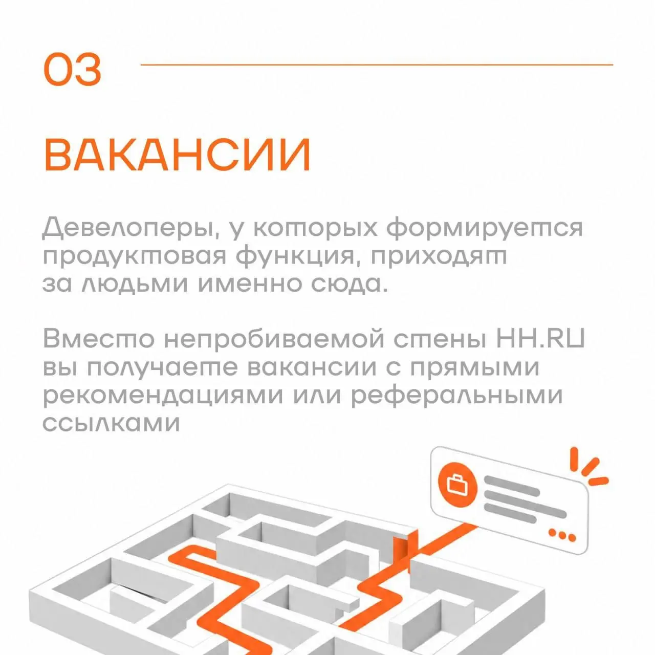 Что остается после обучения: закрытый чат, вакансии, встречи | Сетка — социальная сеть от hh.ru