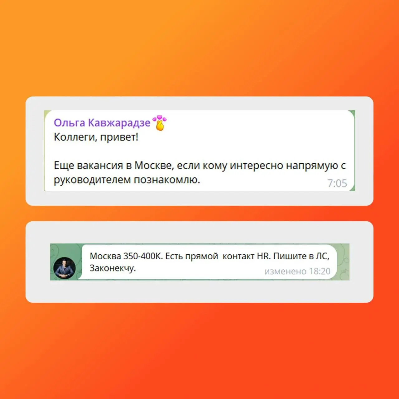 Что остается после обучения: закрытый чат, вакансии, встречи | Сетка — социальная сеть от hh.ru