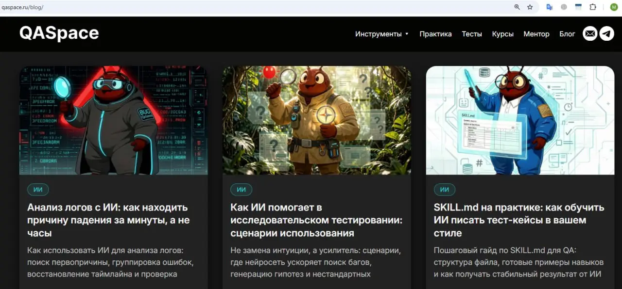Всем привет:)
У меня выходили статьи на сайте на тему ИИ для QA✈️
Если кому интересно почитать что-то из этих тем, вот ссылка | Сетка — социальная сеть от hh.ru