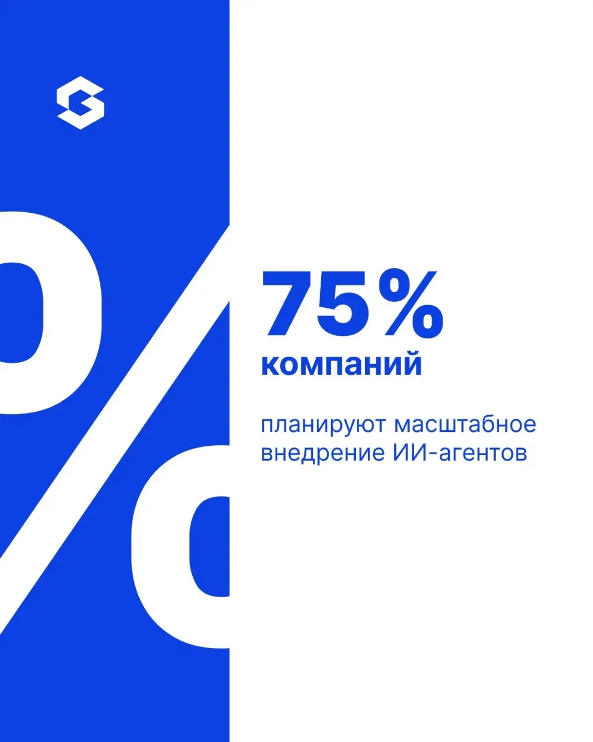 Российский ИИ-рынок за 2025 год вырос на 29,7% и достиг 316,1 млрд рублей. За два года объём удвоился. В базовом сценарии к 2030 году рынок вырастет до 830 млрд рублей | Сетка — социальная сеть от hh.ru