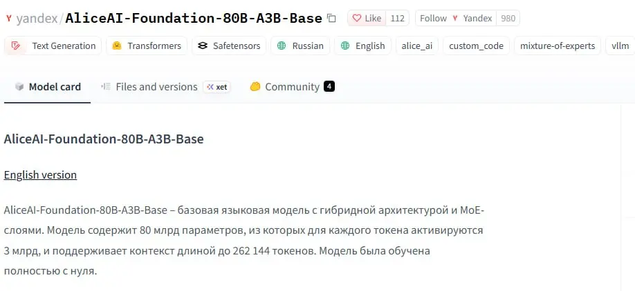 ► «Яндекс» опубликовала в открытый доступ Alice AI Foundation LLM — претрейн-версию новой большой языковой модели, обученной с нуля
Модель рассчитана на исследовательские и коммерческие проекты | Сетка — социальная сеть от hh.ru