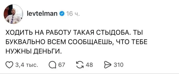 Реально... | Сетка — социальная сеть от hh.ru