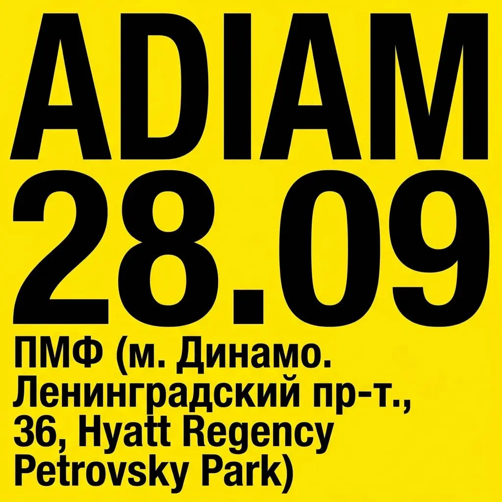 Увидимся на ПМФ!
Планирую там быть 28 сентября в понедельник | Сетка — социальная сеть от hh.ru