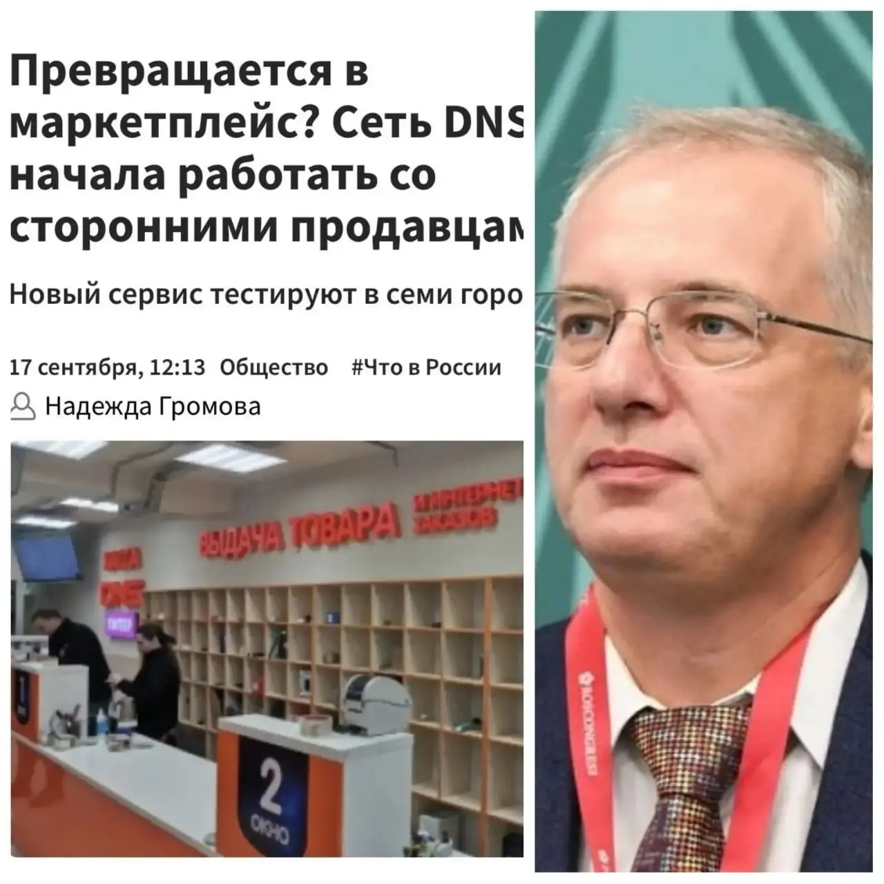 Дмитрий Алексеев годами крыл матом Wildberries и Ozon. Теперь сам лезет на их поляну | Сетка — социальная сеть от hh.ru