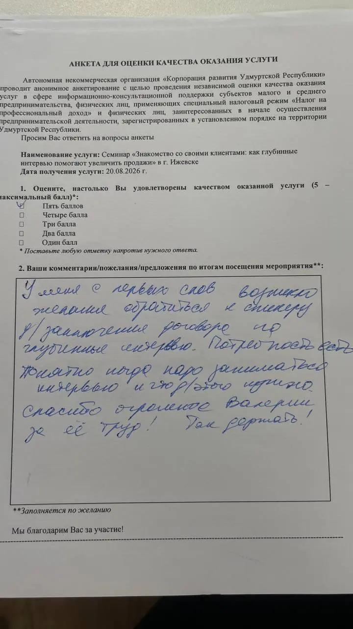 О спикере говорят его слушатели.
Люблю выступать. Люблю площадку КРУР и аудиторию «жадных до знаний» предпринимателей.
Я делюсь опытом и в частном порядке | Сетка — социальная сеть от hh.ru