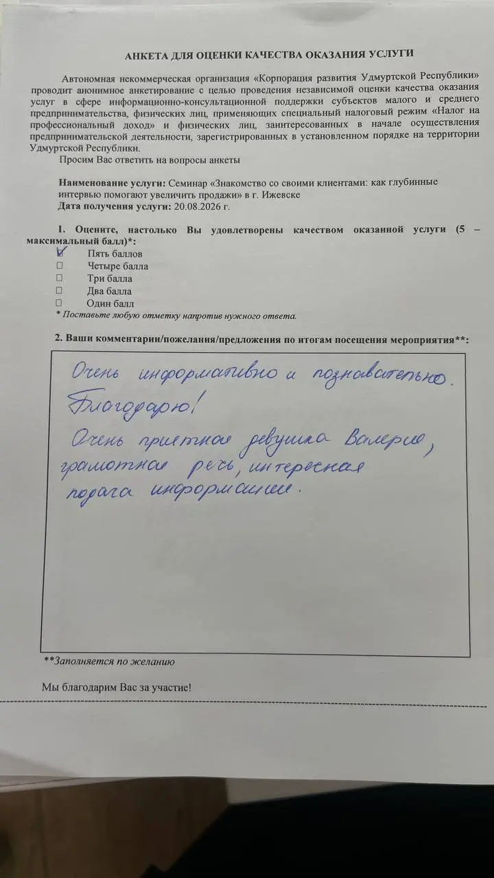 О спикере говорят его слушатели.
Люблю выступать. Люблю площадку КРУР и аудиторию «жадных до знаний» предпринимателей.
Я делюсь опытом и в частном порядке | Сетка — социальная сеть от hh.ru
