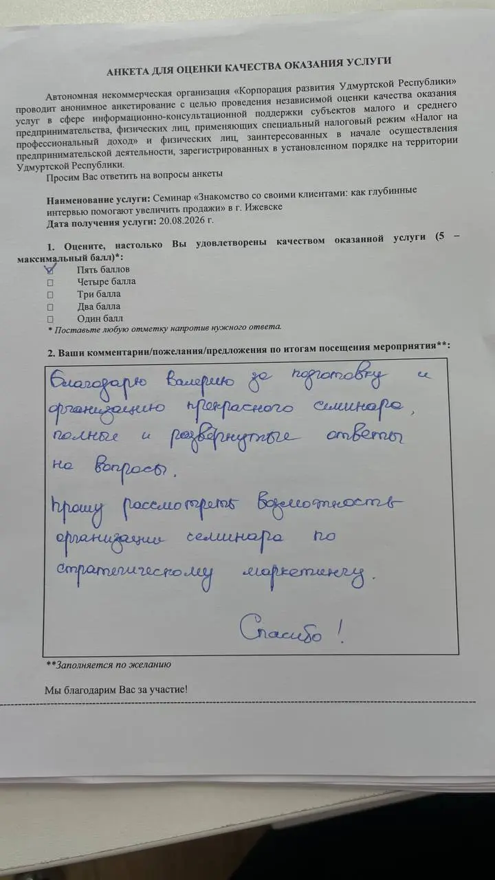О спикере говорят его слушатели.
Люблю выступать. Люблю площадку КРУР и аудиторию «жадных до знаний» предпринимателей.
Я делюсь опытом и в частном порядке | Сетка — социальная сеть от hh.ru