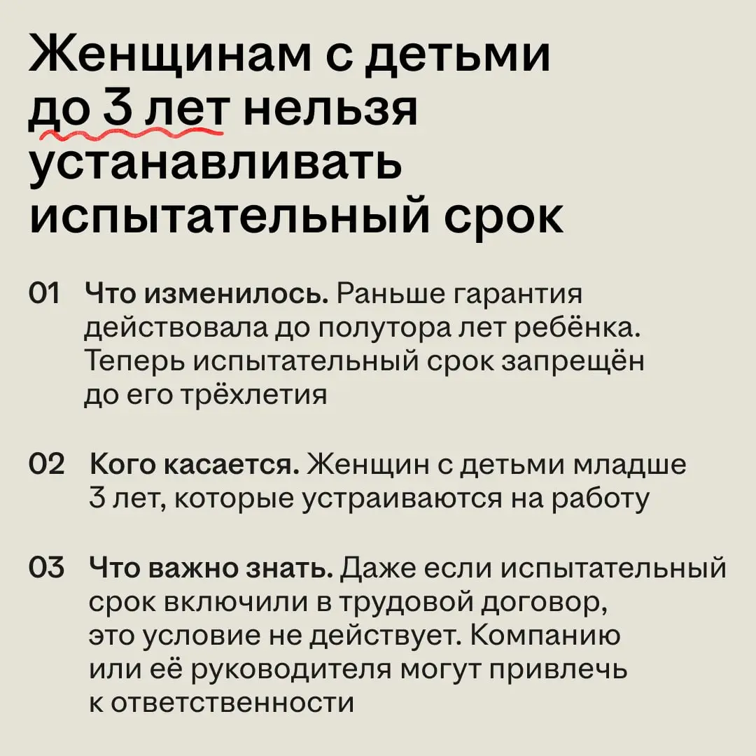 Что изменилось для сотрудников
с 1 сентября? ✍🏻
В Трудовом кодексе появились изменения, о которых лучше знать заранее | Сетка — социальная сеть от hh.ru