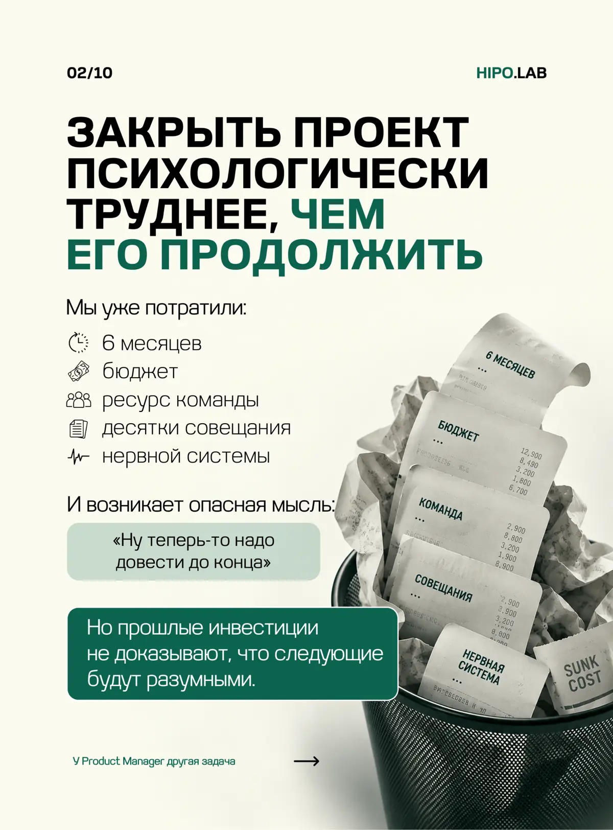 ☑️ NO-GO — ТОЖЕ РЕЗУЛЬТАТ | Сетка — социальная сеть от hh.ru