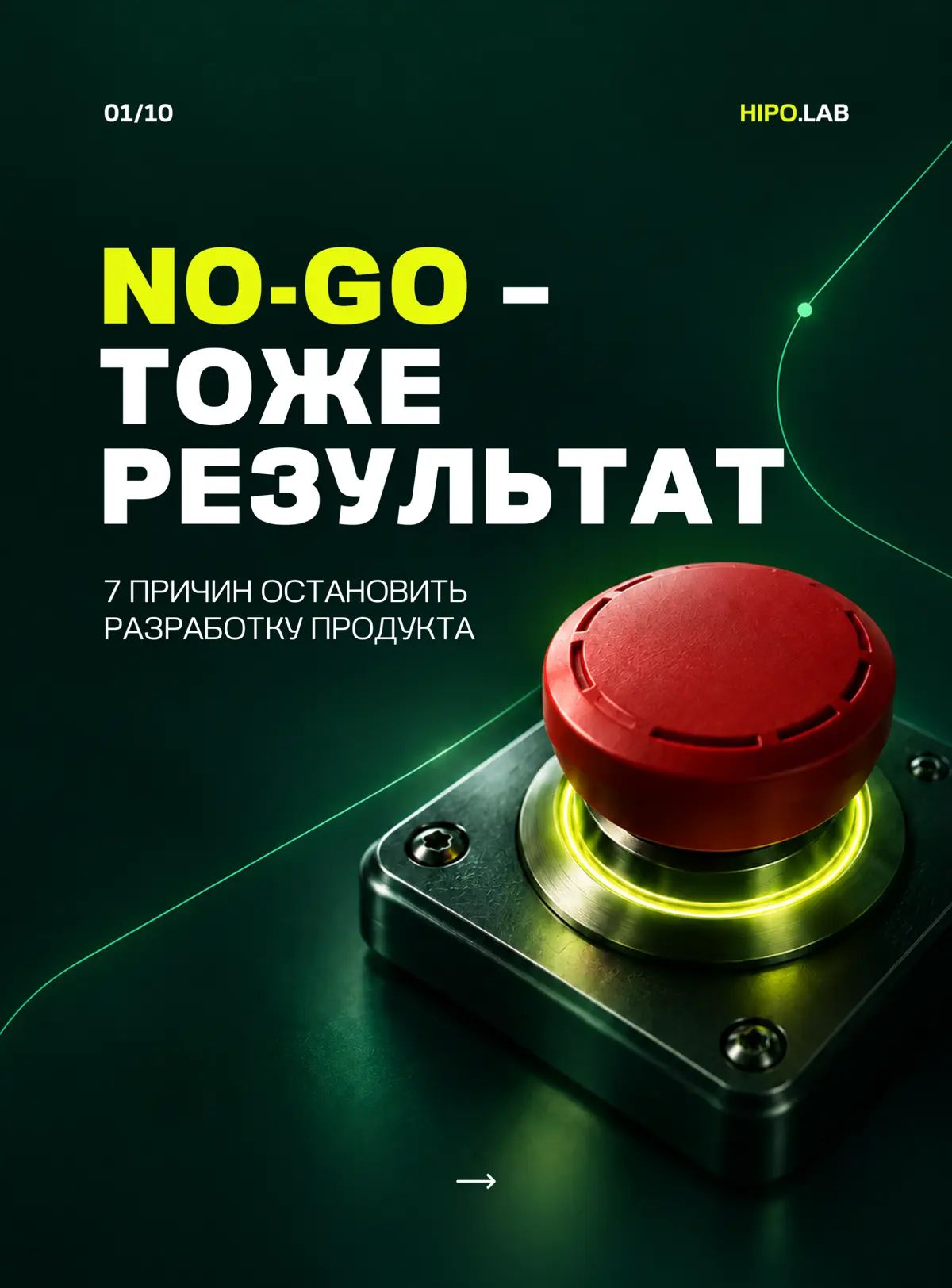 ☑️ NO-GO — ТОЖЕ РЕЗУЛЬТАТ | Сетка — социальная сеть от hh.ru