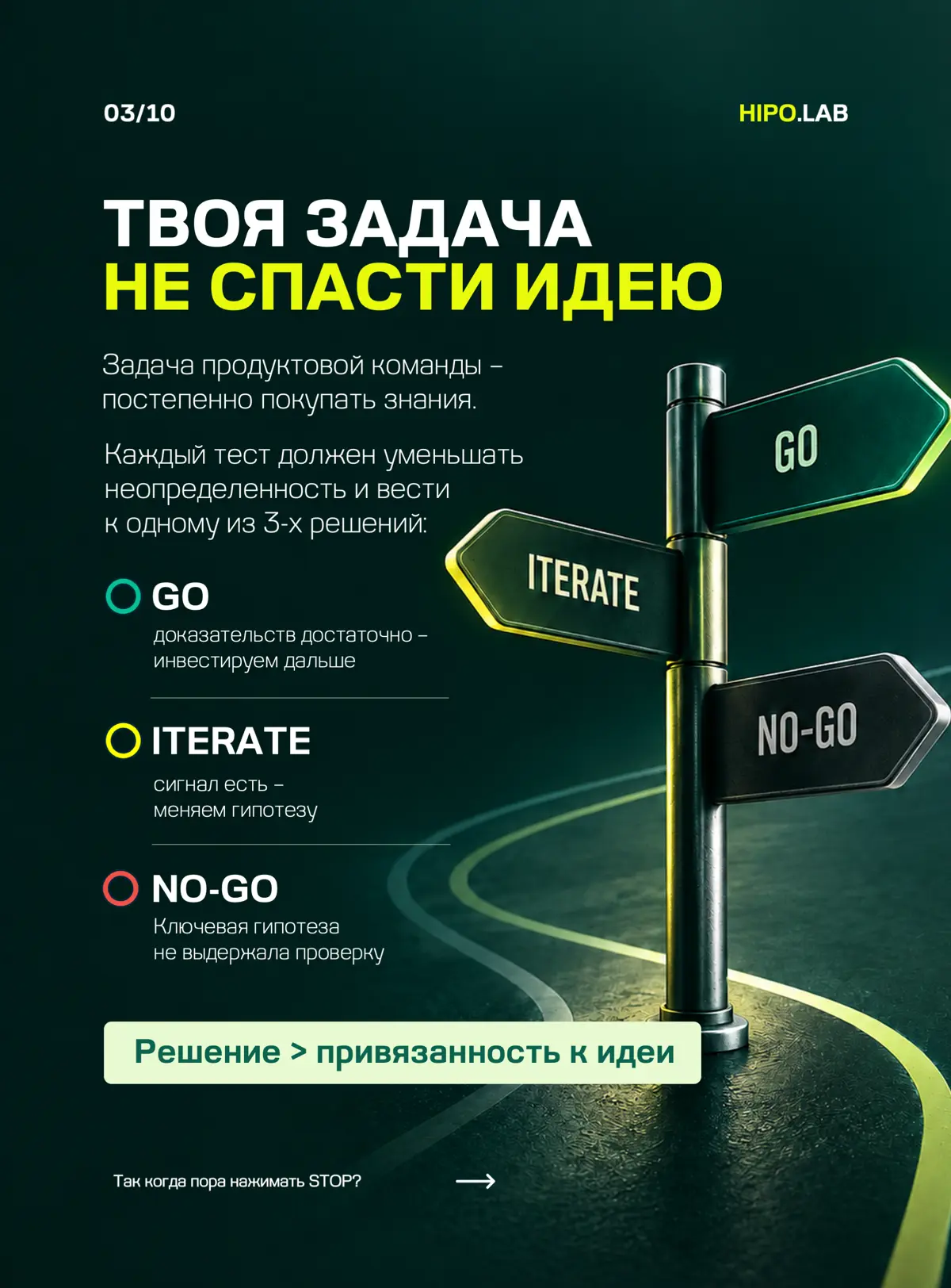 ☑️ NO-GO — ТОЖЕ РЕЗУЛЬТАТ | Сетка — социальная сеть от hh.ru
