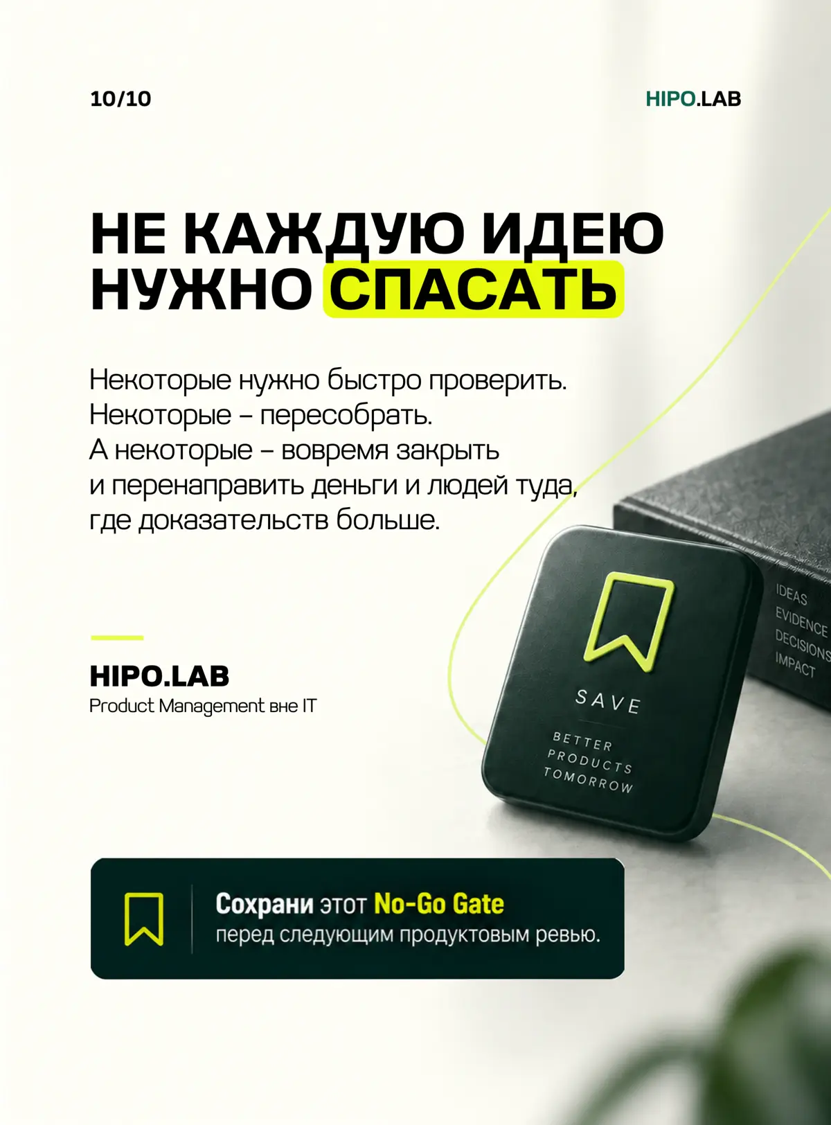 ☑️ NO-GO — ТОЖЕ РЕЗУЛЬТАТ | Сетка — социальная сеть от hh.ru
