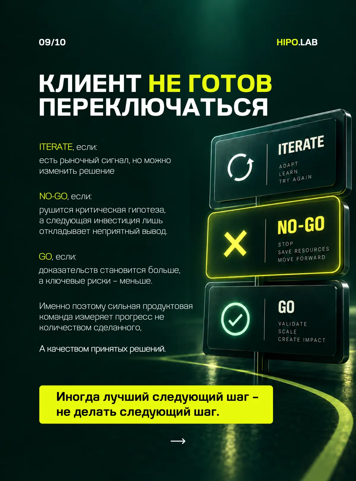 ☑️ NO-GO — ТОЖЕ РЕЗУЛЬТАТ | Сетка — социальная сеть от hh.ru