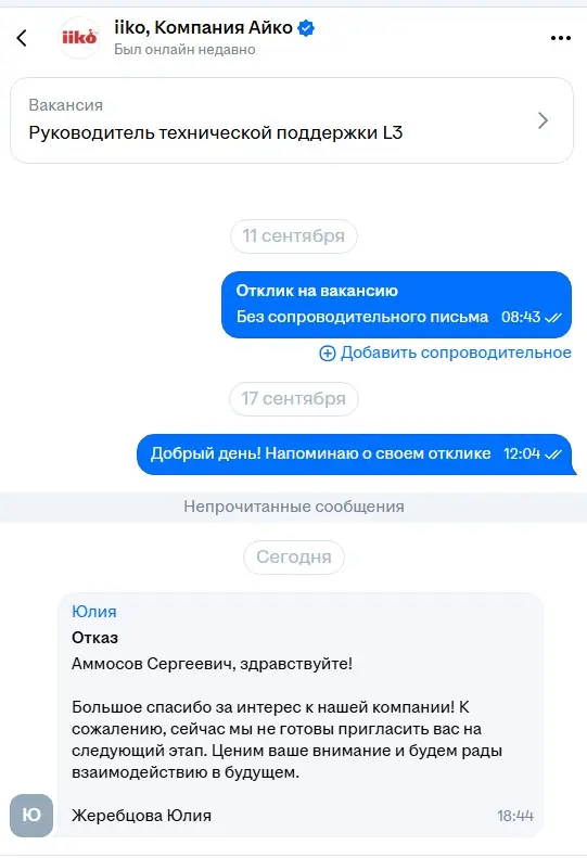 Еще одни :) | Сетка — социальная сеть от hh.ru