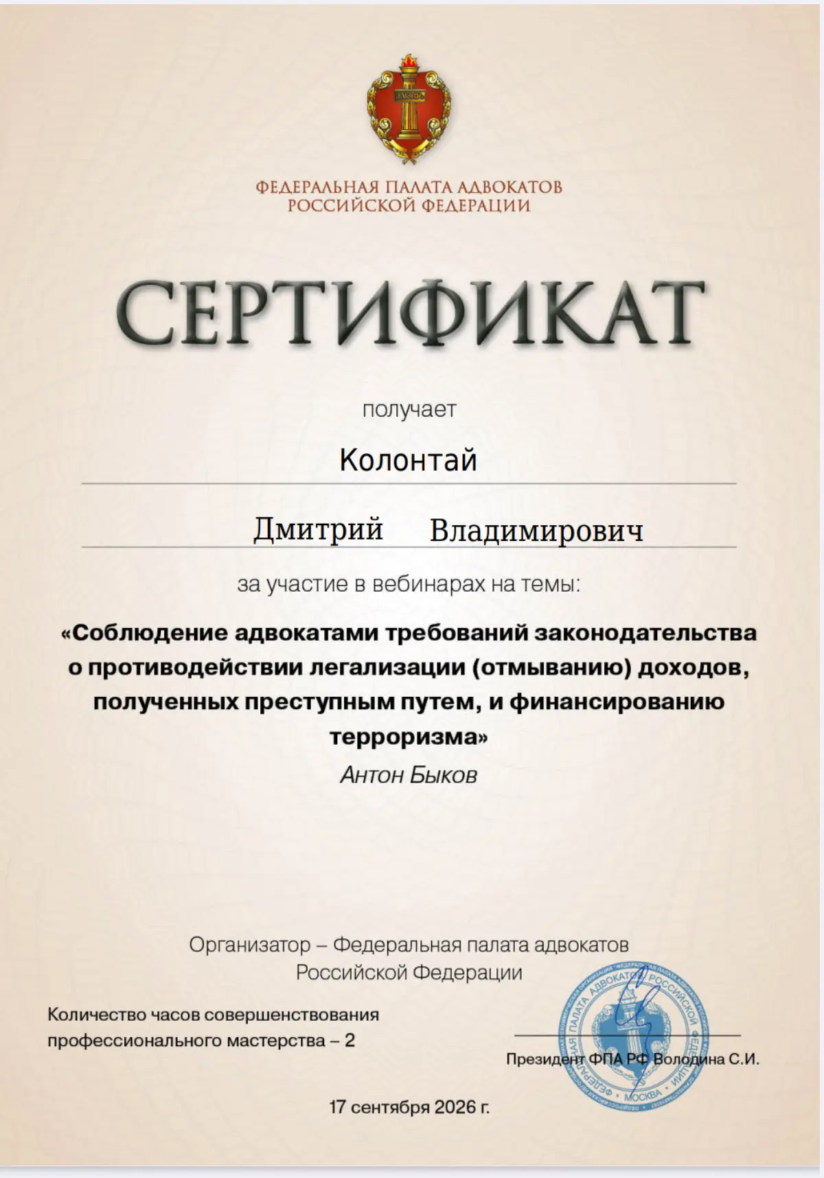 Повышение квалификации | Сетка — социальная сеть от hh.ru