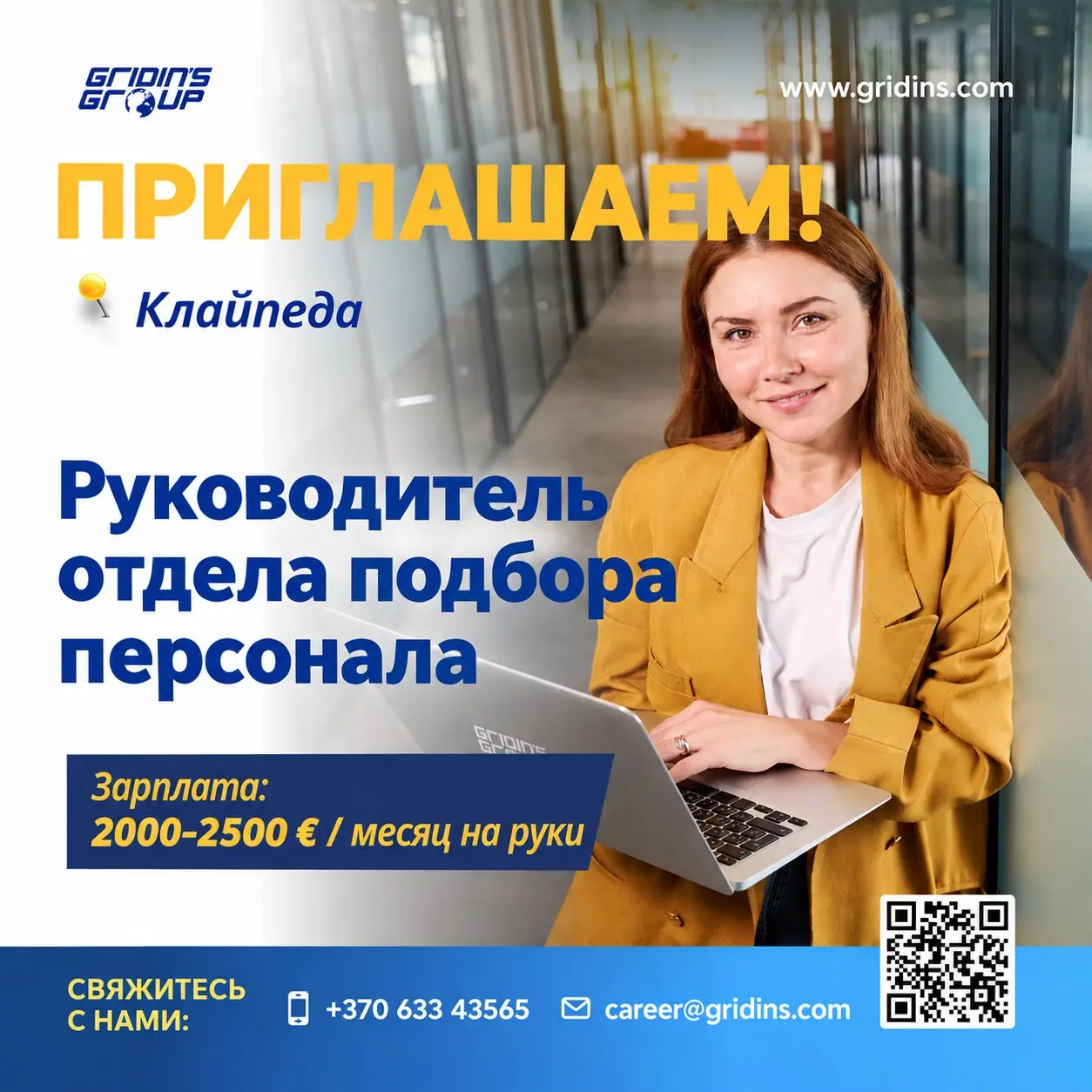 🚀 МЫ ИЩЕМ РУКОВОДИТЕЛЯ ОТДЕЛА ПОДБОРА ПЕРСОНАЛА — человека, который не только будет координировать подбор сотрудников, но и сможет выстраивать и управлять международным процессом поиска персонала | Сетка — социальная сеть от hh.ru
