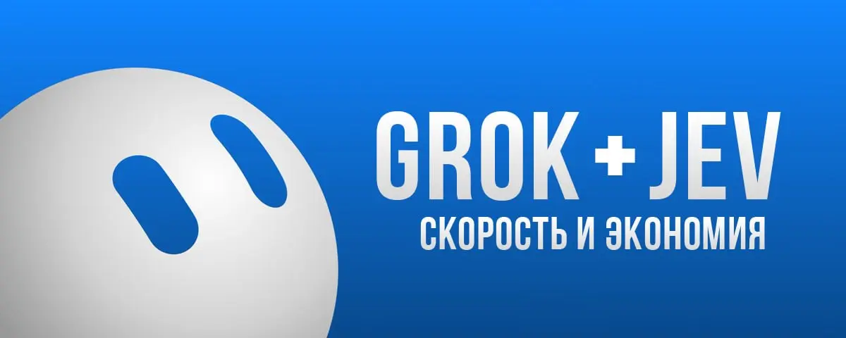 JEV JEV JEV - уже просто не мог обойти этот хайп | Сетка — социальная сеть от hh.ru