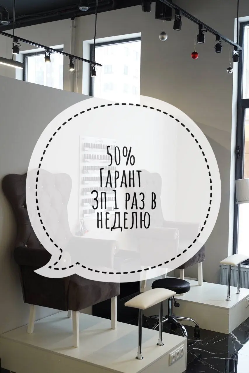 МАСТЕР МАНИКЮРА И ПЕДИКЮРА
6 000₽/в смену - от 130 000 в месяц
PRICHESKA
• Москва, м. Коммунарка, м. Корниловская, м | Сетка — социальная сеть от hh.ru