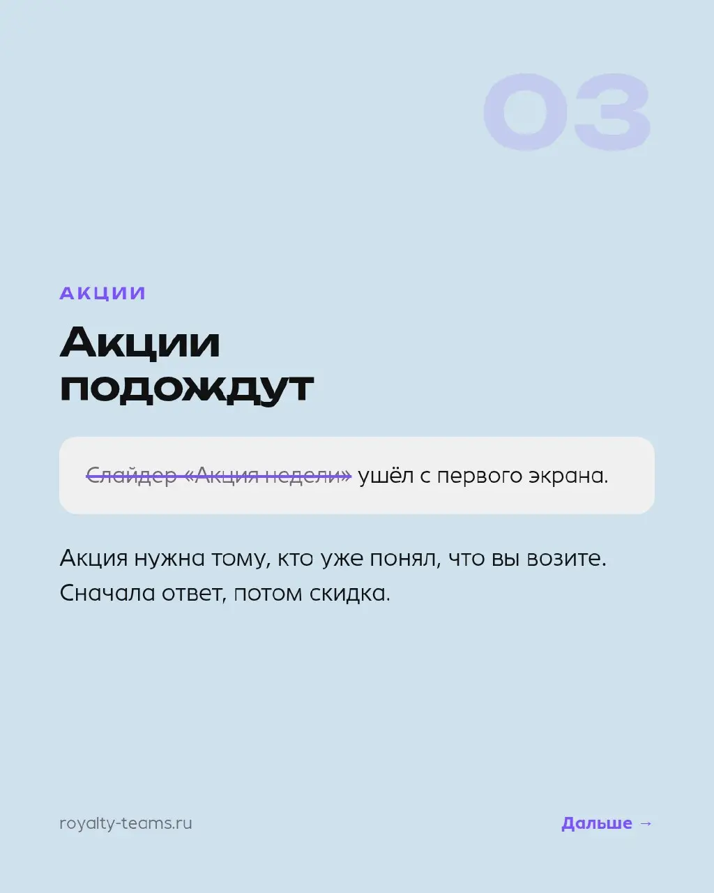Первый экран доставки должен ответить на три вопроса: что везёте, куда, за сколько
Слева — экран «как у всех», справа — тот же после разбора. Оба рисуются за день. Разница не в дизайне, а в ответах.
1 | Сетка — социальная сеть от hh.ru