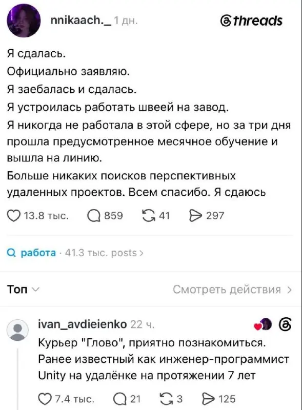 Почему айтишники уходят из IT?
А помните, как раньше айтишники шутили, что бросят всё и уйдут на ферму? К сожалению, это больше не просто шутки, а текущая реальность | Сетка — социальная сеть от hh.ru