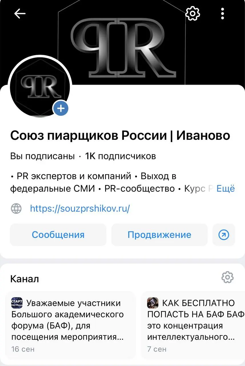 Наша первая 1000 подписчиков в ВК 🔥
Присоединяйтесь https://m.vk.ru/souzpriv | Сетка — социальная сеть от hh.ru