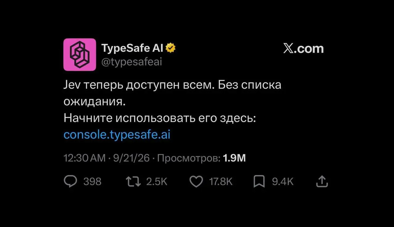 ⚡️ Модель Jev от TypeSafe AI стала доступна всем
На старте дают $5 на API-счет (~120млн.токенов). Стоимость: $0,042 за млн входных и бесплатные выходные токены.
Дока по использованию: https://docs | Сетка — социальная сеть от hh.ru