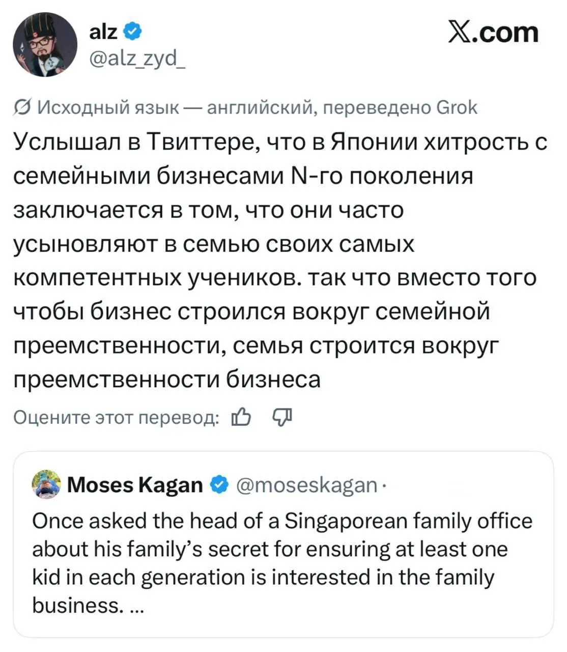 Японские бизнесмены усыновляют взрослых мужчин, чтобы передать им семейные компании, если среди родственников не находится подходящего наследника | Сетка — социальная сеть от hh.ru
