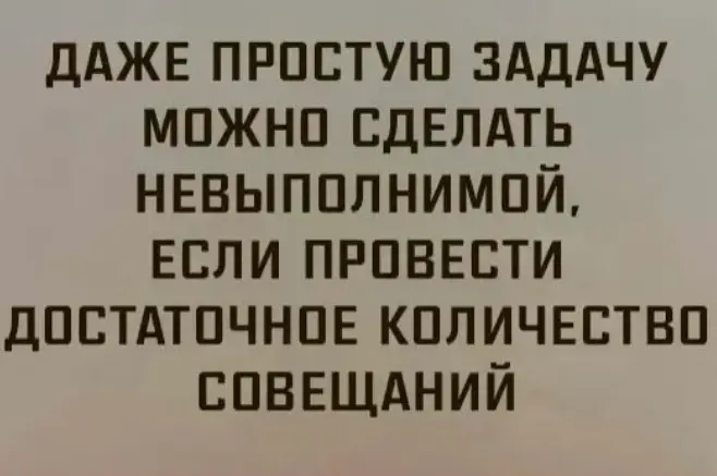 АНТИУПРАВЛЕНИЕ | Сетка — социальная сеть от hh.ru
