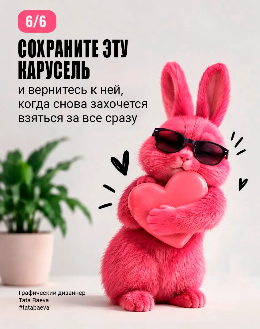 Вы не мало работаете - вы пытаетесь сделать слишком много | Сетка — социальная сеть от hh.ru