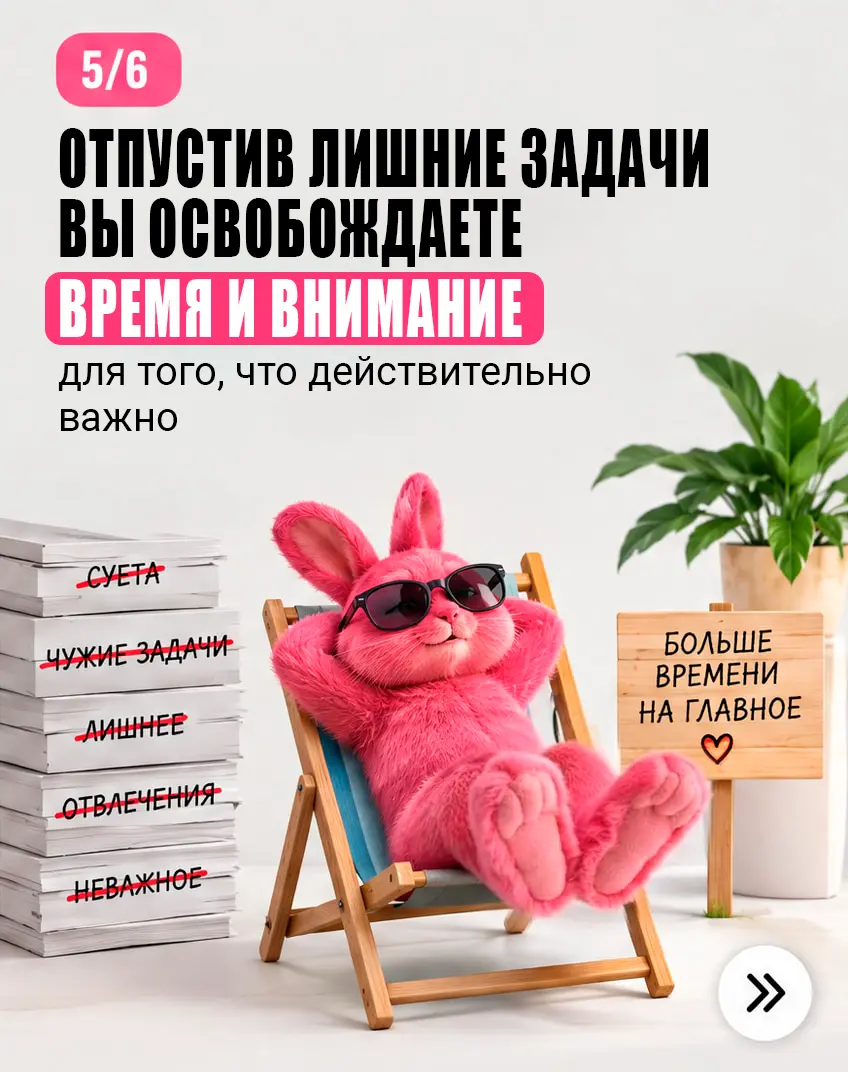 Вы не мало работаете - вы пытаетесь сделать слишком много | Сетка — социальная сеть от hh.ru