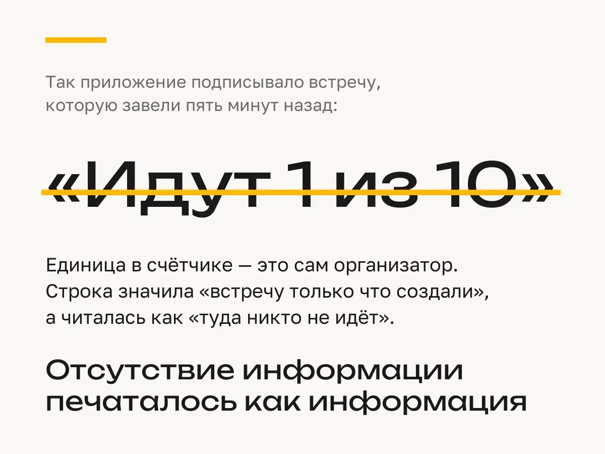 «Идут 1 из 10». | Сетка — социальная сеть от hh.ru