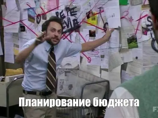 💰Куда уходят деньги? | Сетка — социальная сеть от hh.ru