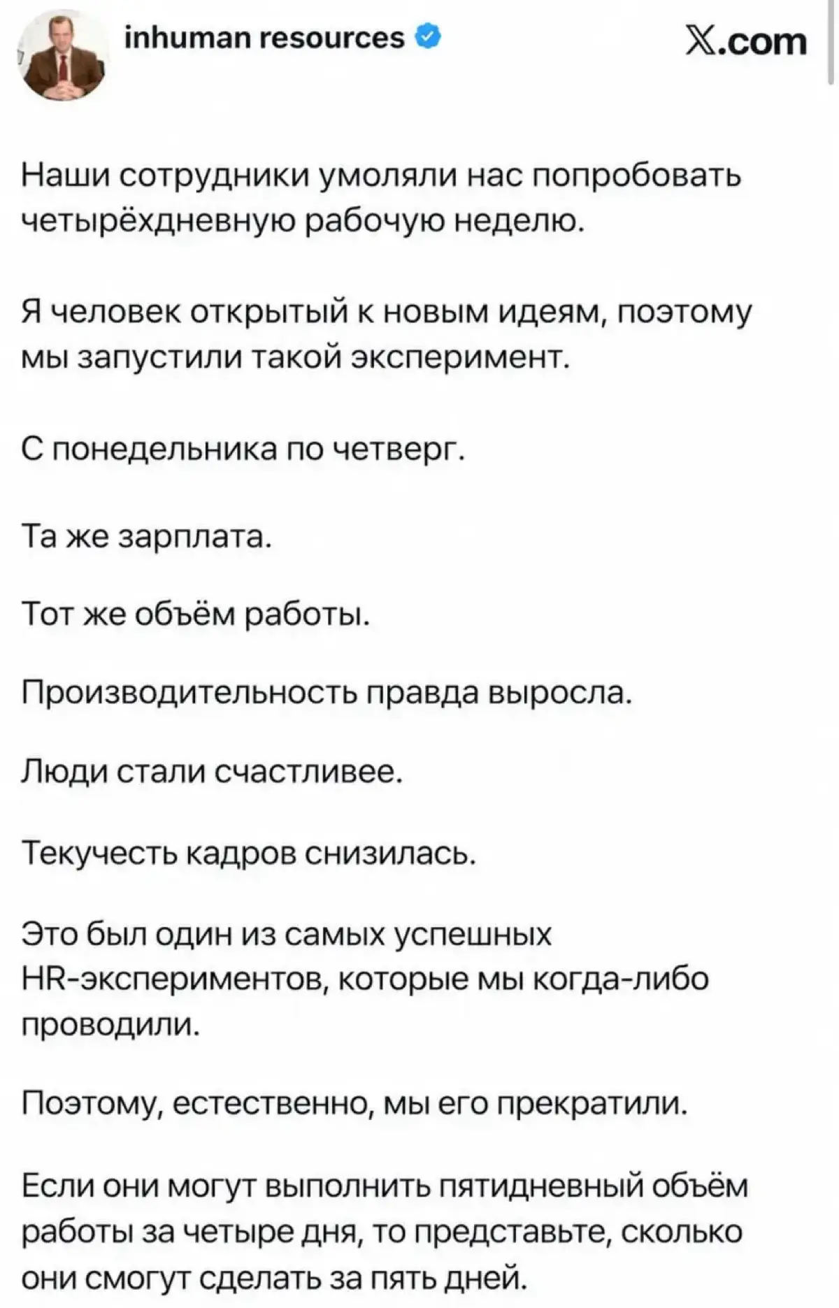 Труд сделал из обезьяны | Сетка — социальная сеть от hh.ru