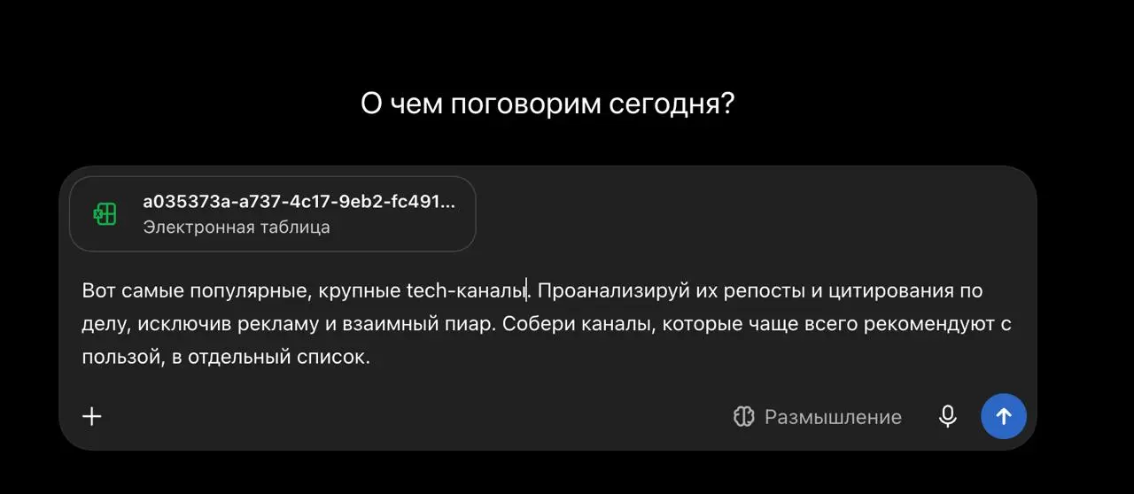 Не совершай ЭТУ ошибку!
Замечаю, что многие читают 5–10 крупных tech-каналов, думая, что этого хватает, чтобы развиваться в сфере.
Большие ресурсы действительно хороши для общей картины | Сетка — социальная сеть от hh.ru
