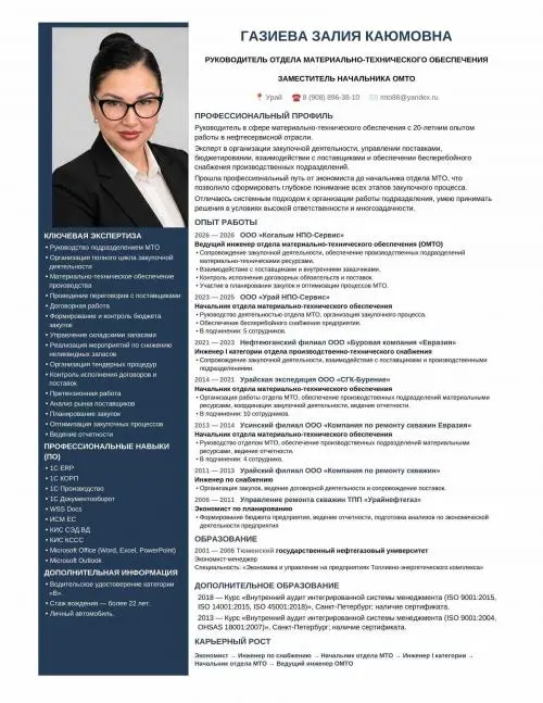 Залия Газиева