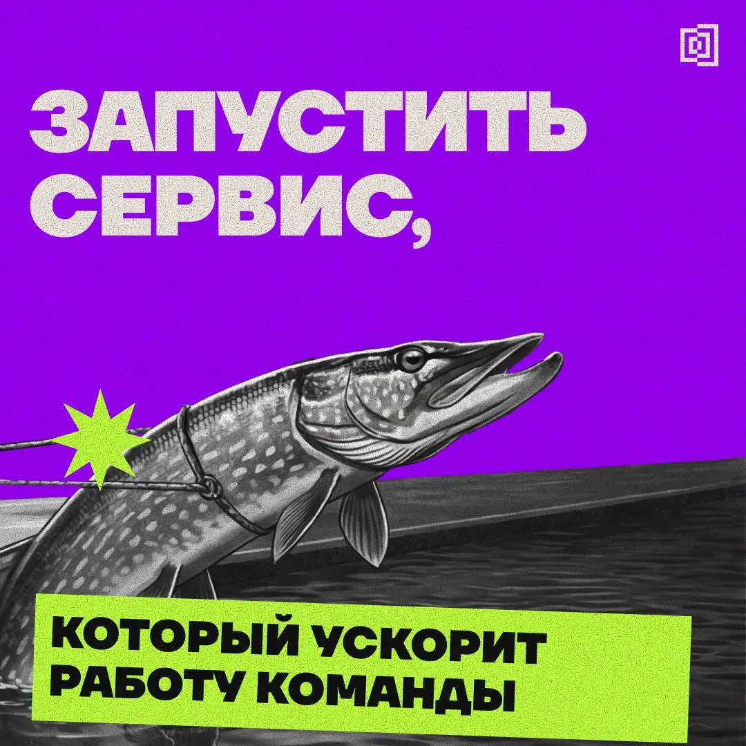 За неделю можно сдвинуть воз | Сетка — социальная сеть от hh.ru