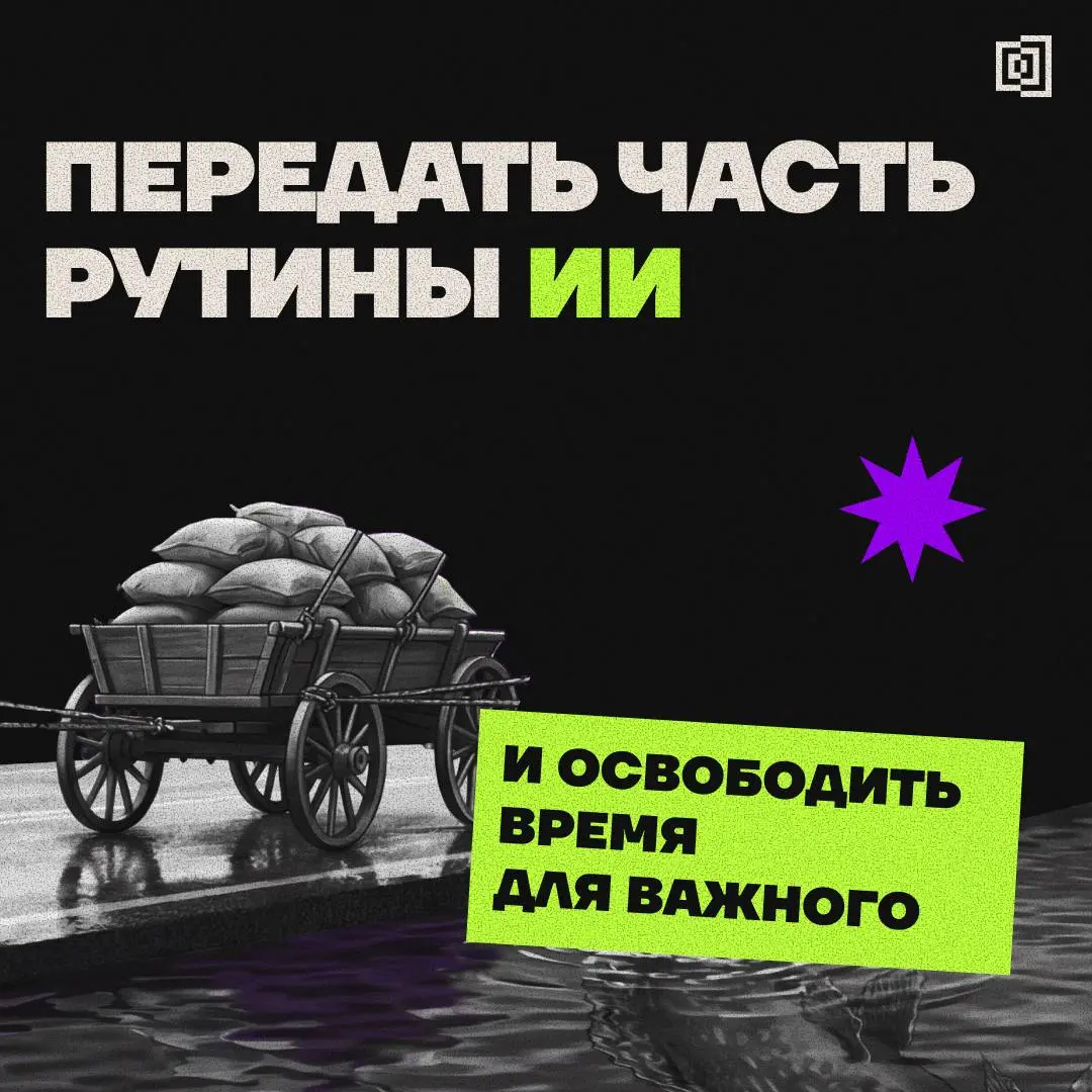 За неделю можно сдвинуть воз | Сетка — социальная сеть от hh.ru
