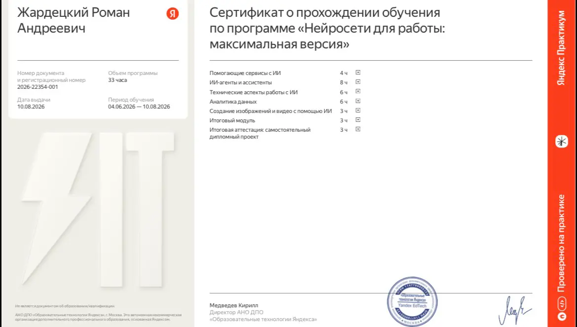 Теперь официально умею разговаривать с ИИ :) | Сетка — социальная сеть от hh.ru