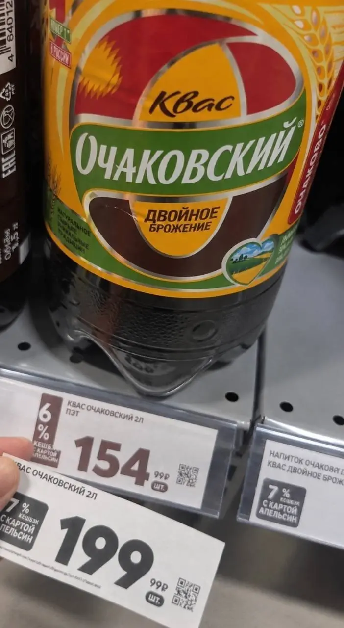 Магазины начали повышать цены сразу после выборов.
На часть позиций цены выросли вплоть до 40 рублей | Сетка — социальная сеть от hh.ru